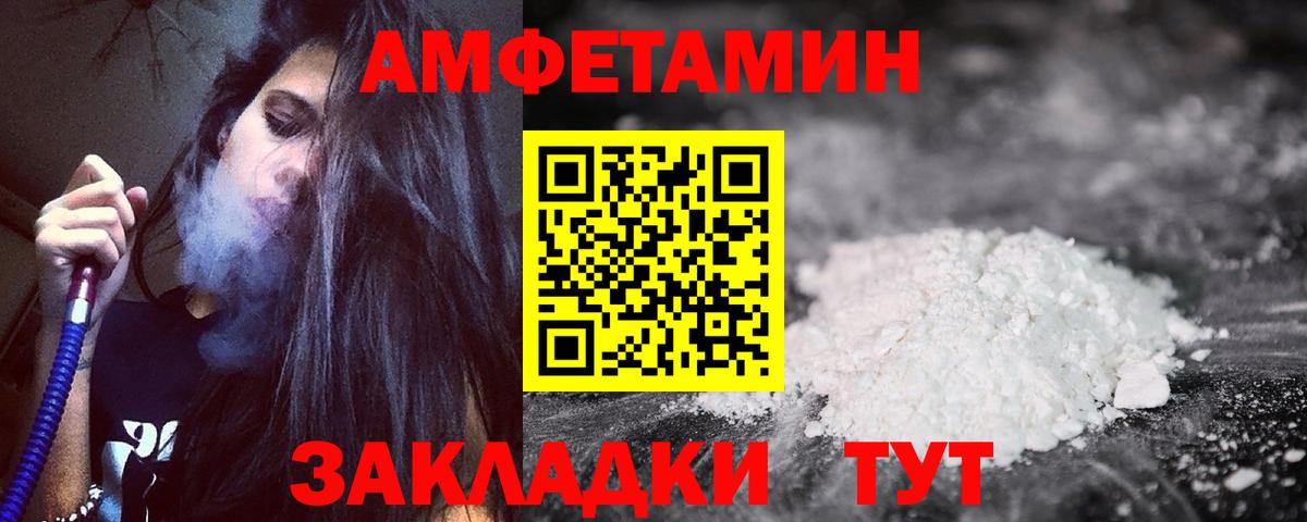 Амфетамин Розовый Балашиха