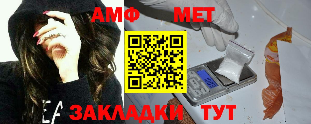 Amphetamine 97% Балашиха