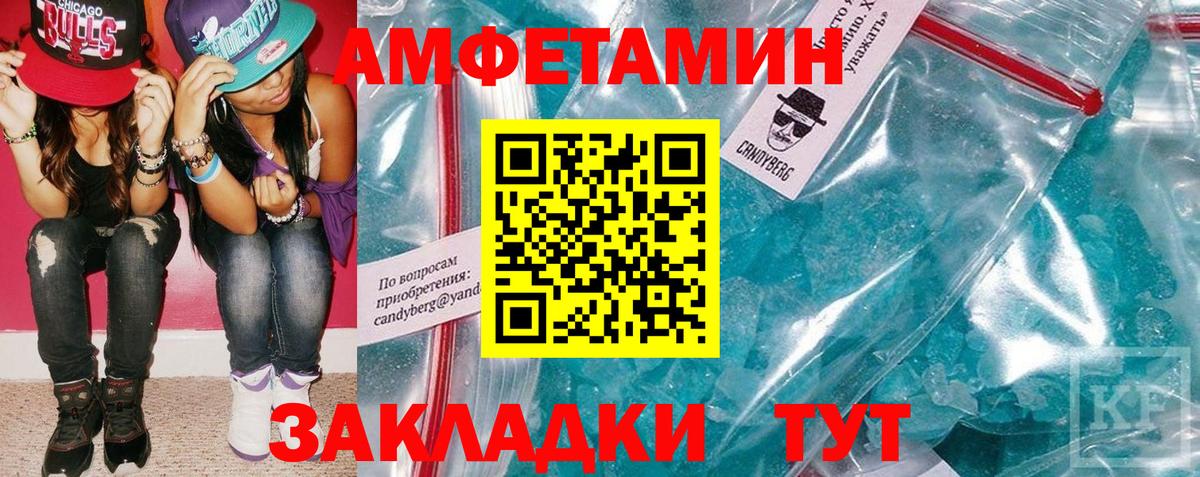 Amphetamine VHQ  Amphetamine  АМФ  Балашиха 