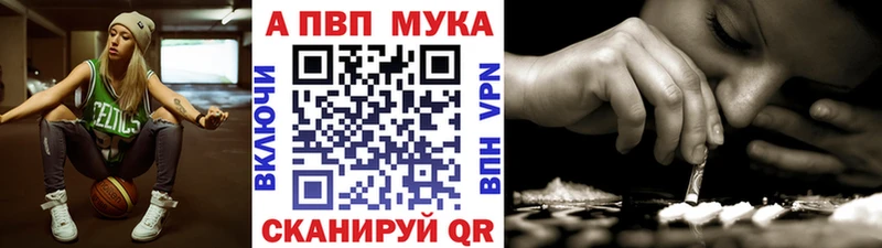 APVP VHQ  купить наркотики сайты  Балашиха 