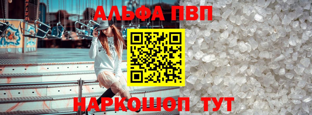 А ПВП Соль Балашиха