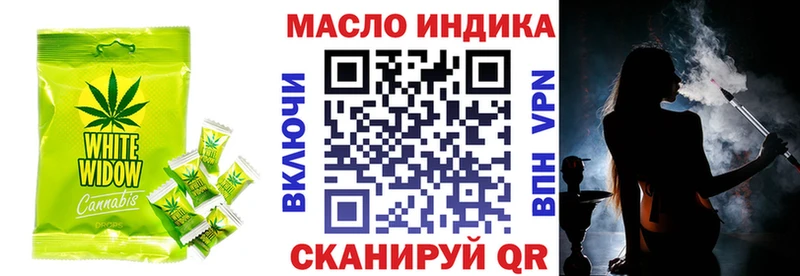Печенье с ТГК конопля  блэк спрут ССЫЛКА  Балашиха 