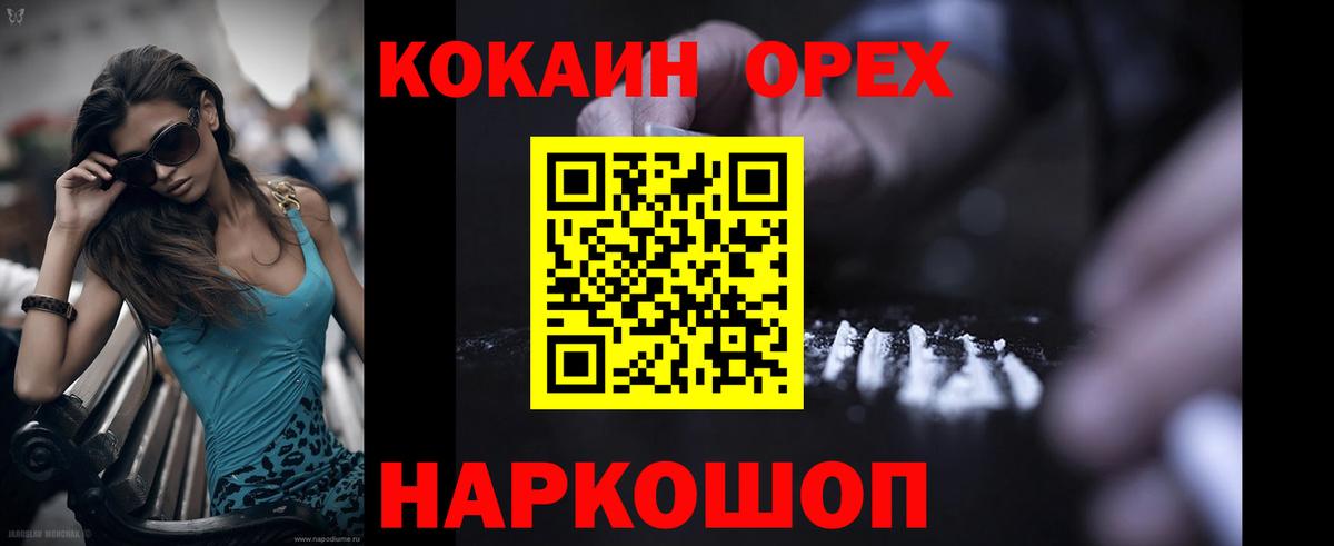 Cocaine Fish Scale  Кокаин  COCAIN Боливия  Балашиха 