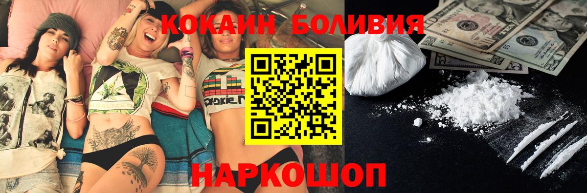 Балашиха  Кокаин Эквадор  Вход с VPN  КОКАИН 99% 