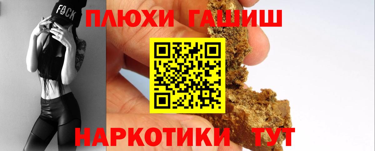 ГАШ гашик  Балашиха  Гашиш 40% ТГК 