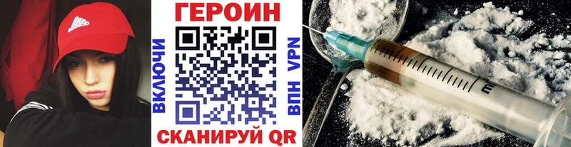 Героин VHQ  где купить наркоту  Балашиха 