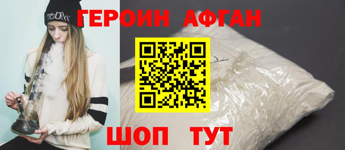 Балашиха  ГЕРОИН VHQ  Вход с VPN 