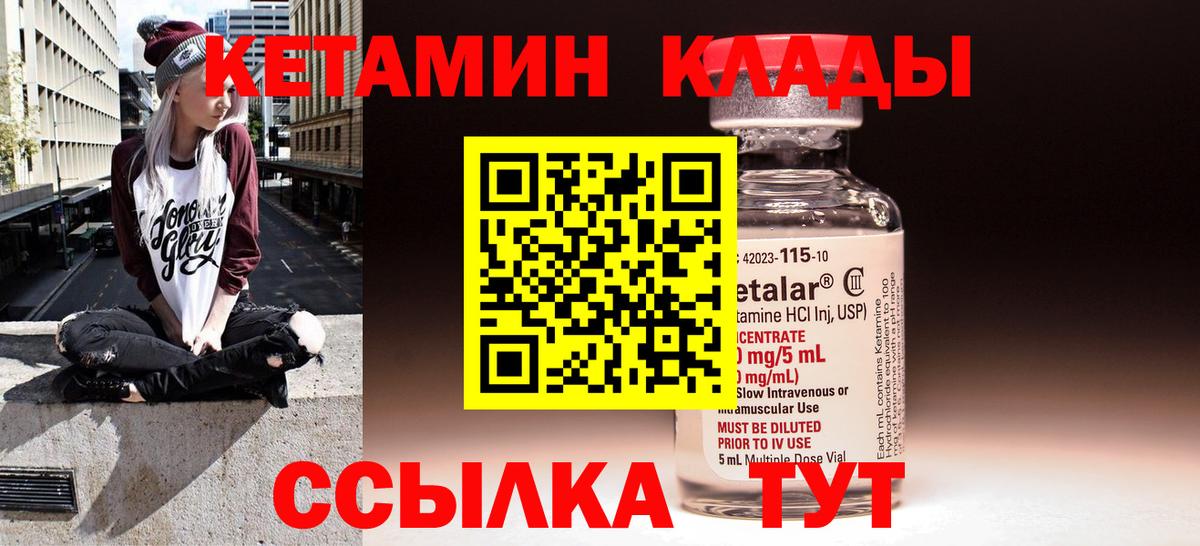 КЕТАМИН ketamine Балашиха