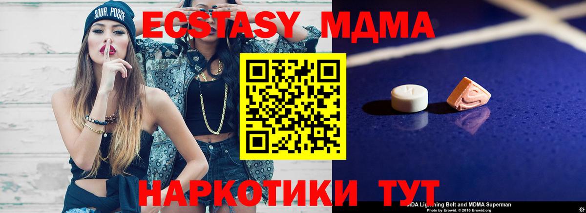 Балашиха  MDMA  МДМА crystal  Вход с VPN  MDMA молли 