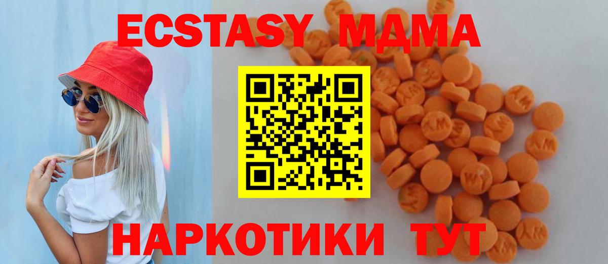 MDMA Molly Балашиха