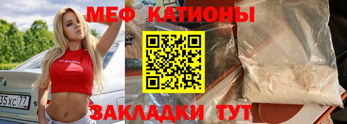 Мефедрон мука Балашиха