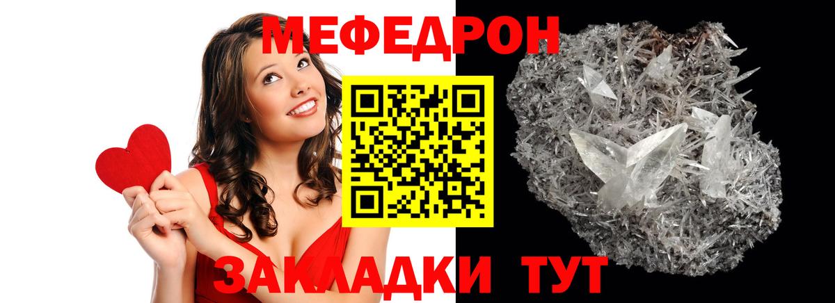 МЯУ-МЯУ  Балашиха  МЕФ VHQ  Меф кристаллы 