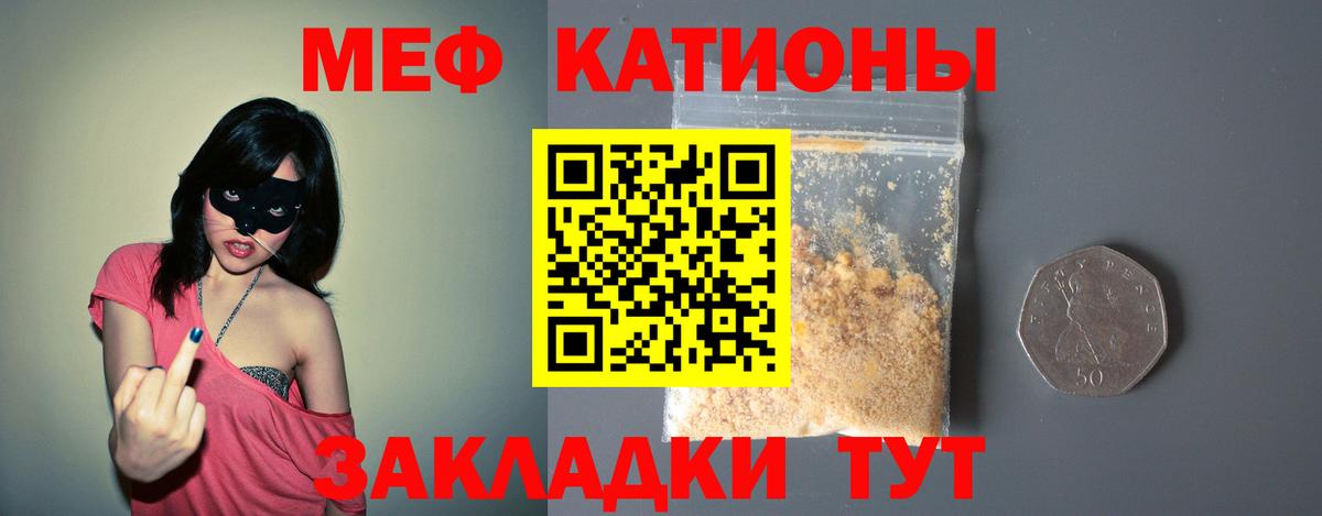 Меф мяу мяу  Балашиха