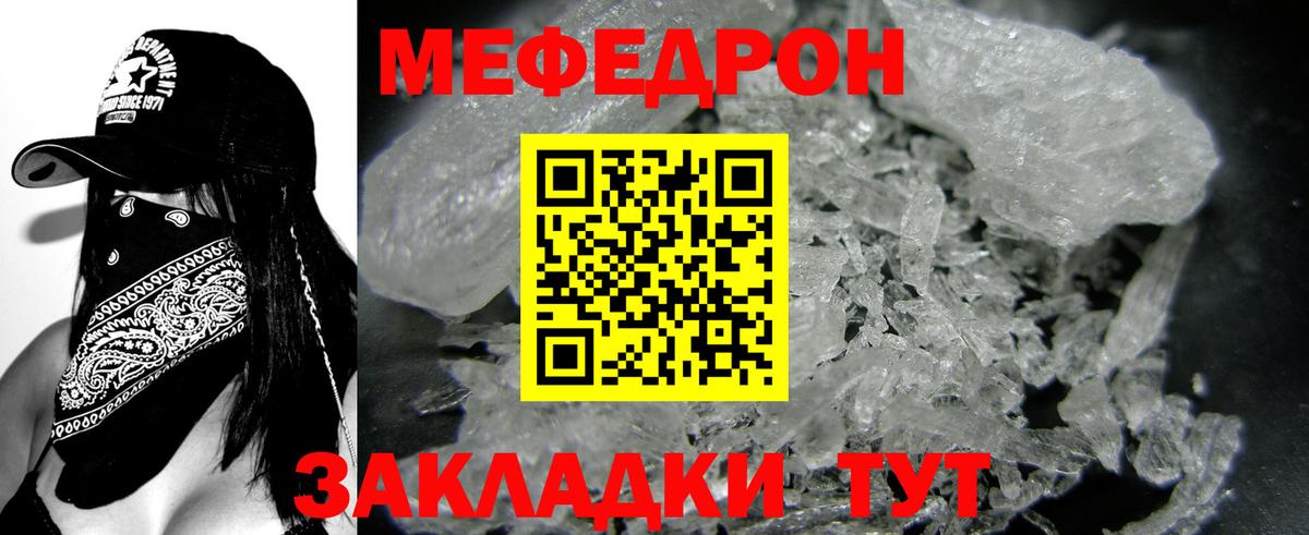 Балашиха  МЕФ mephedrone  МЕФ мяу мяу  МЯУ-МЯУ  Вход с VPN 