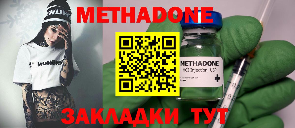 Балашиха  МЕТАДОН VHQ  Вход с VPN 