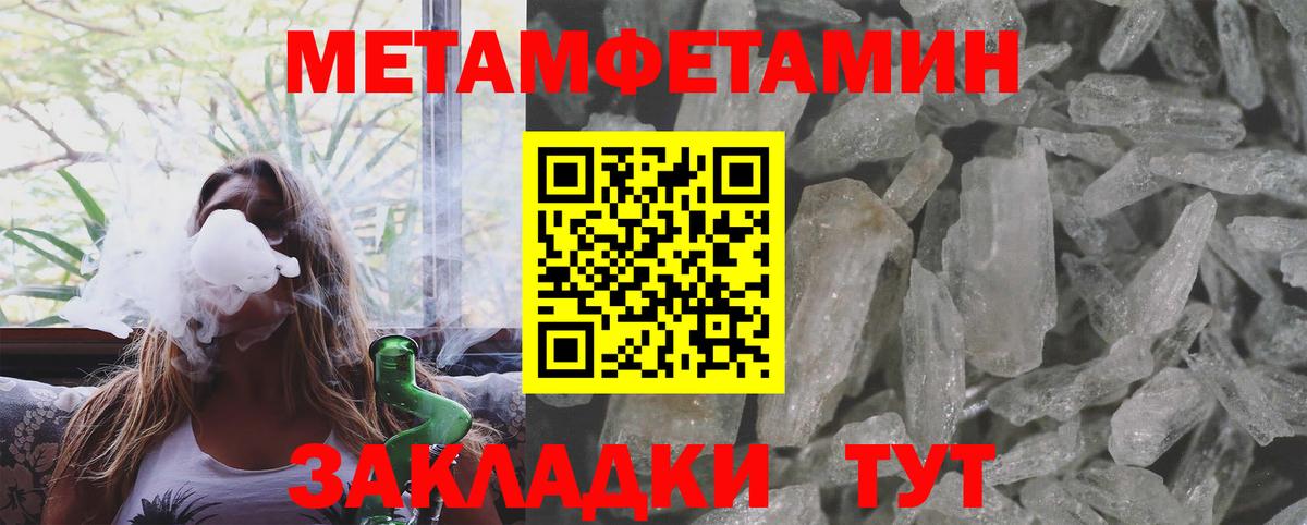 Метамфетамин винт Балашиха