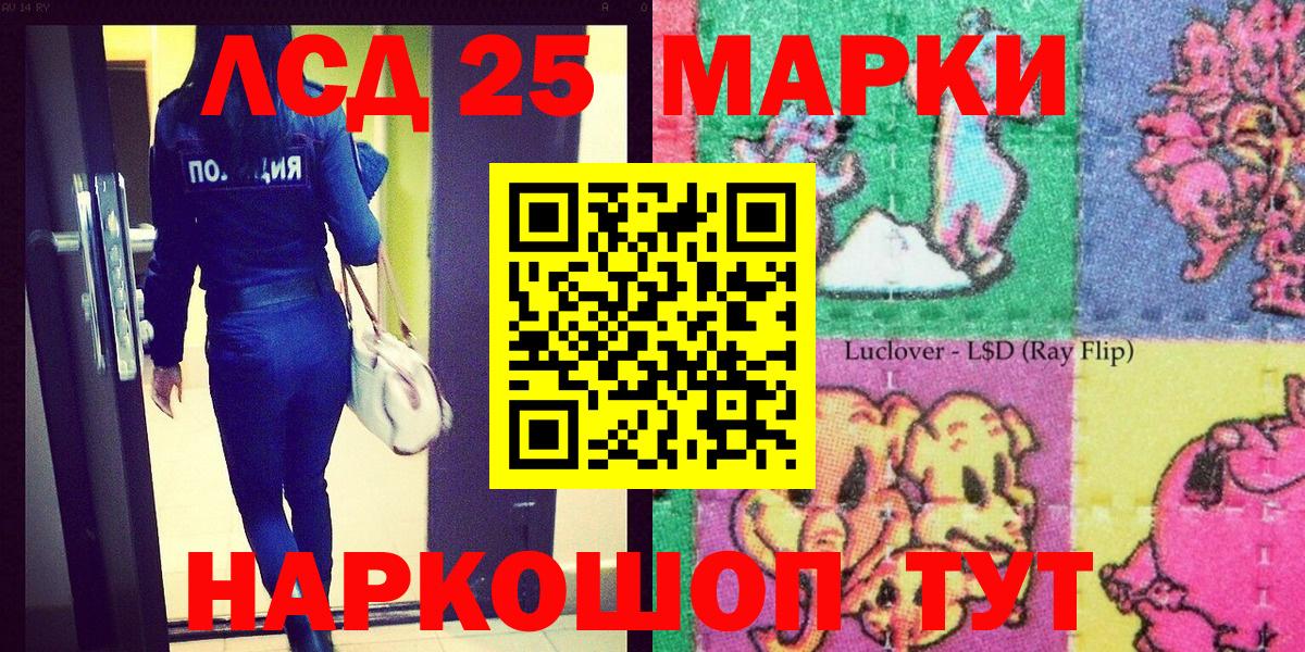 Наркотические марки 1500мкг Балашиха