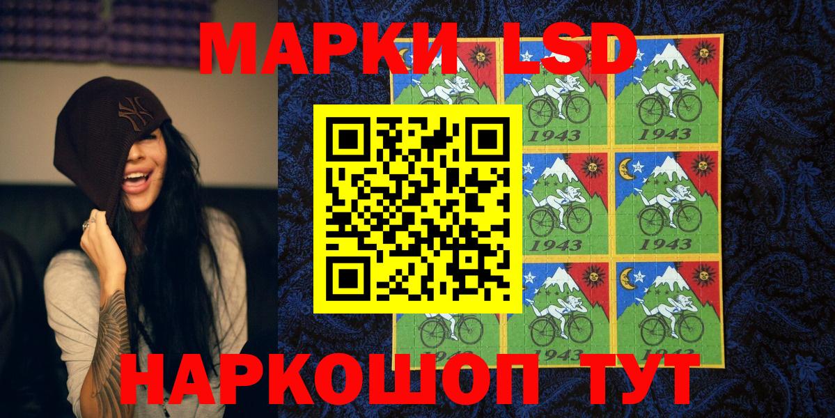 Марки 25I-NBOMe 1,8мг Балашиха