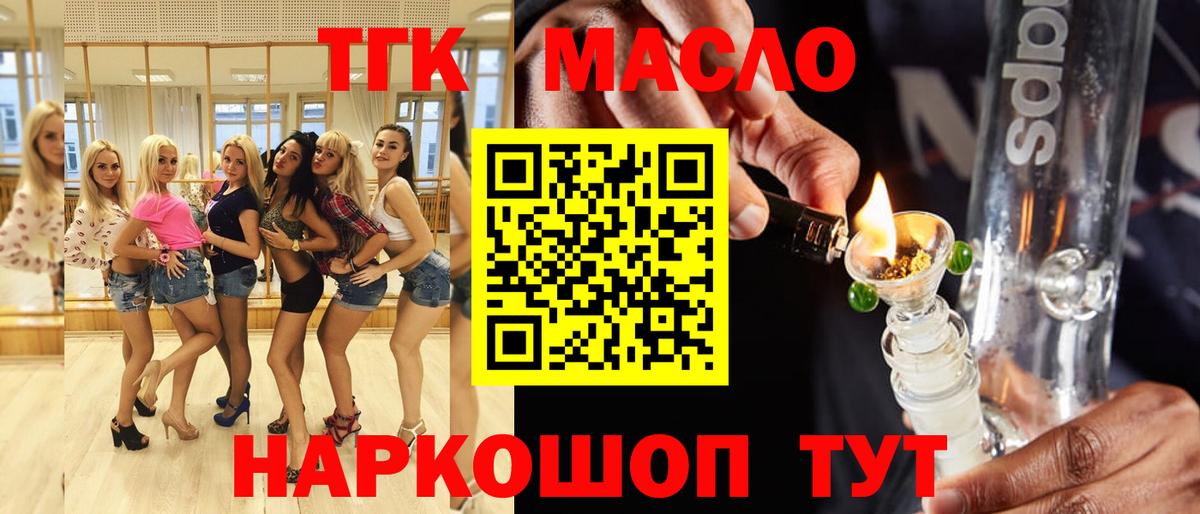 Балашиха  хочу наркоту  Дистиллят ТГК вейп  Вход с VPN  ТГК THC oil 